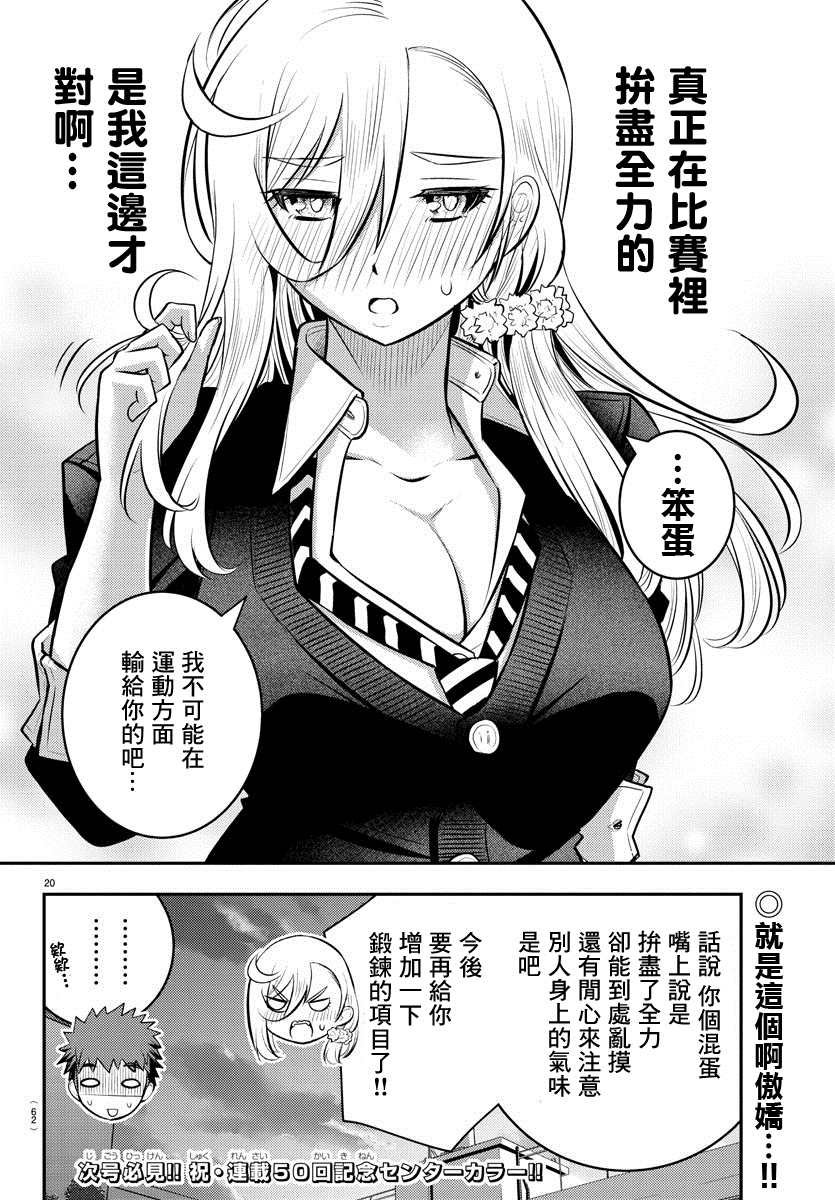 第49话