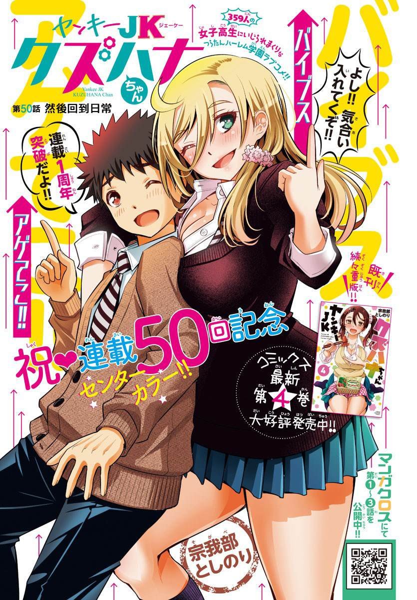 第50话