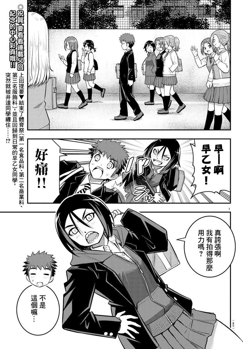 第50话