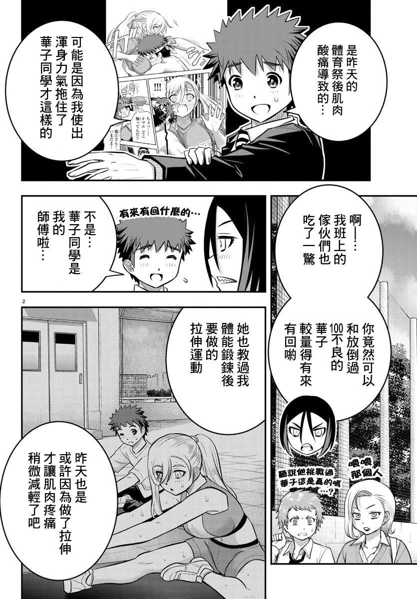 第50话