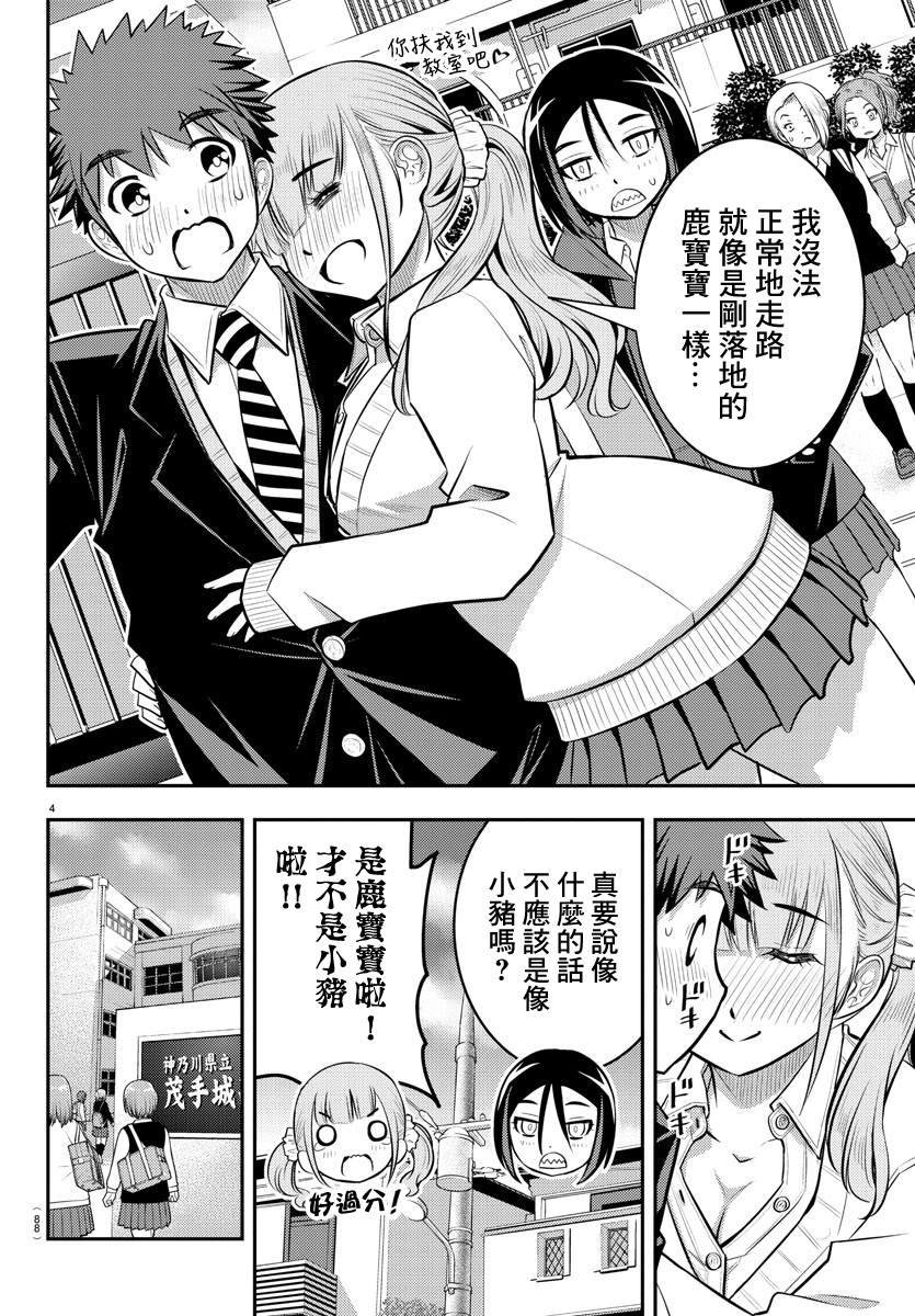 第50话
