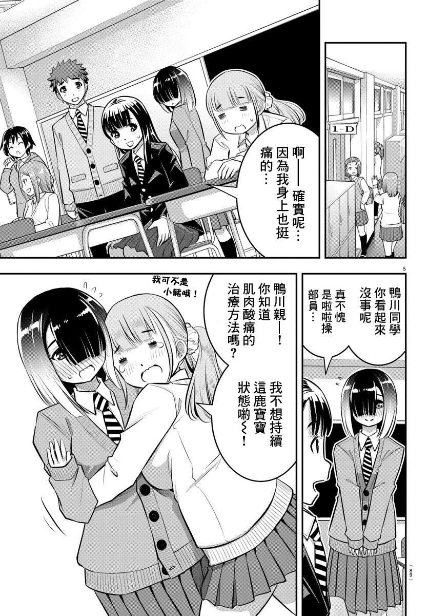 第50话