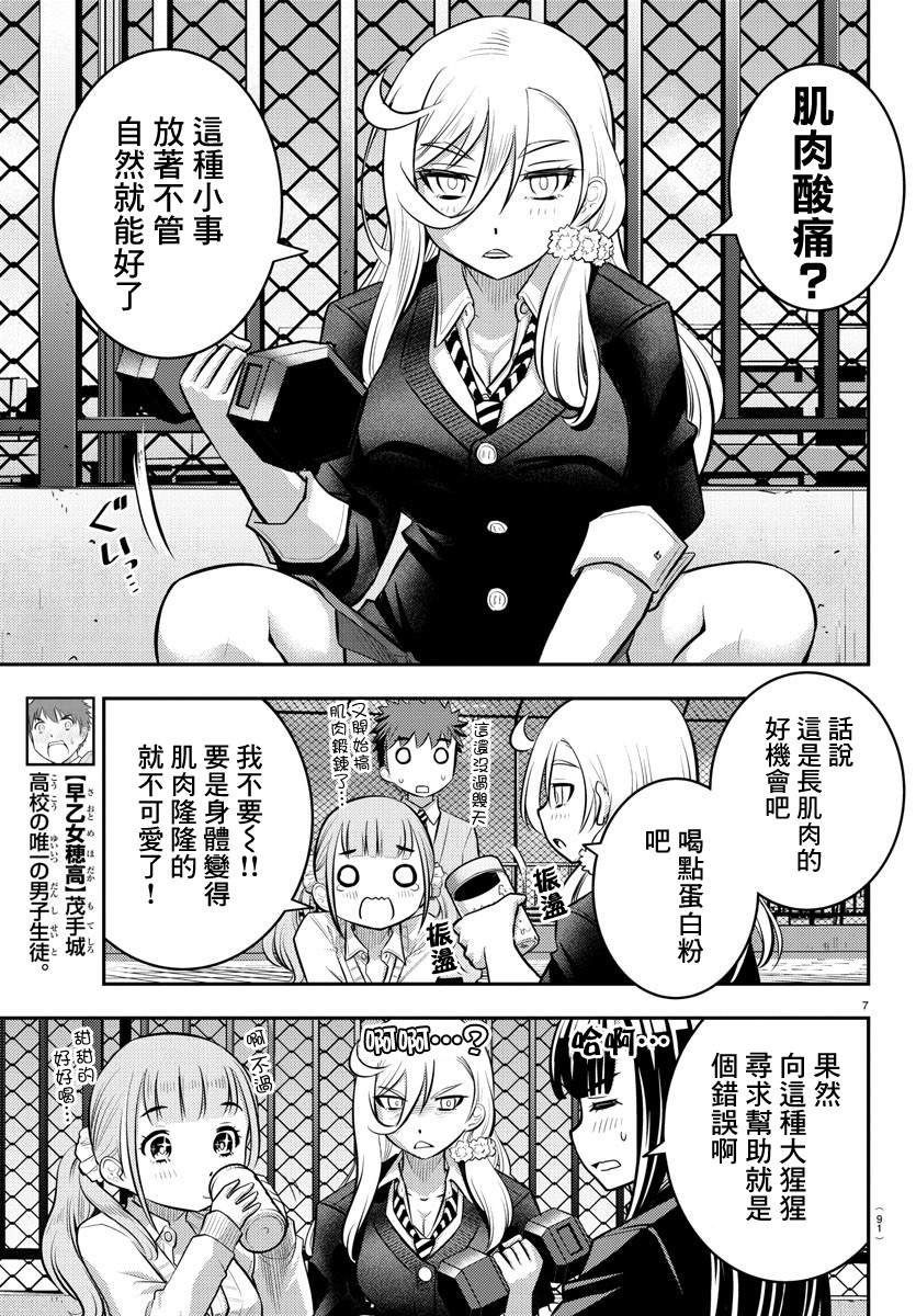 第50话