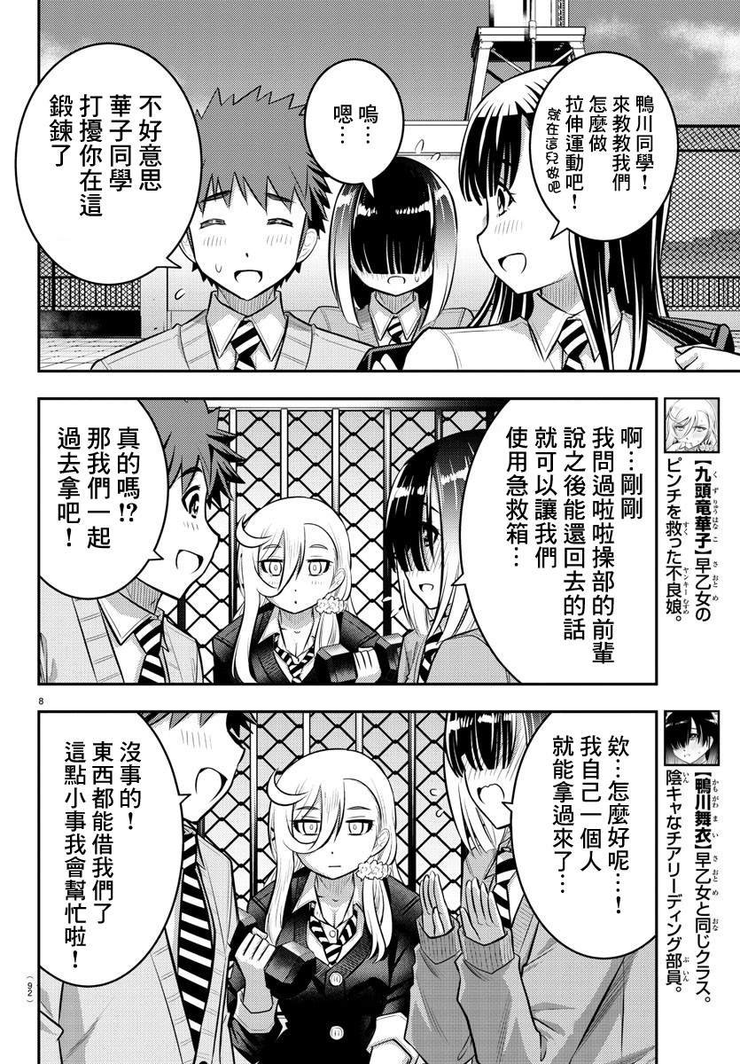 第50话