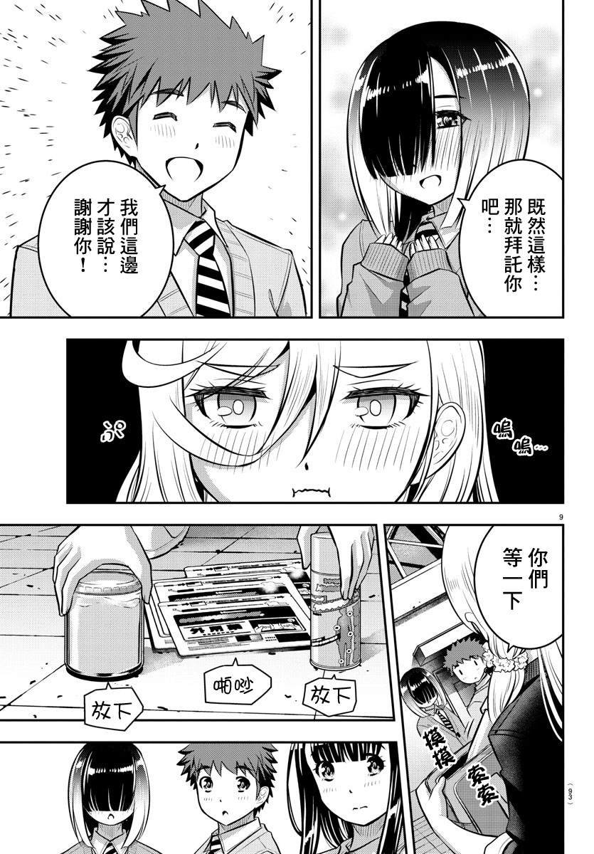 第50话