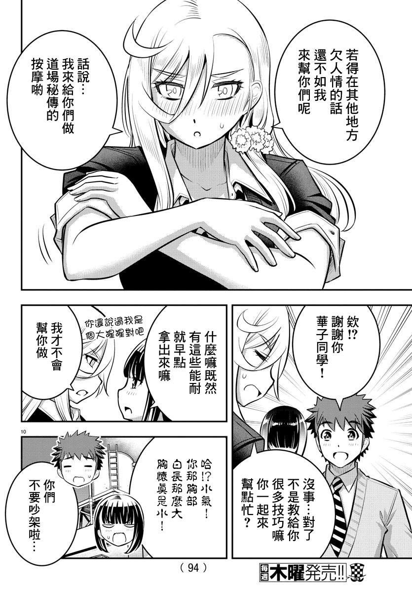第50话
