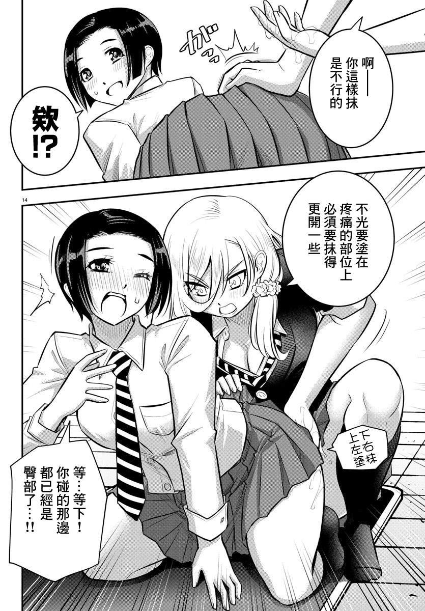第50话