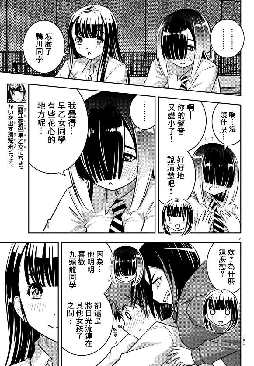 第50话