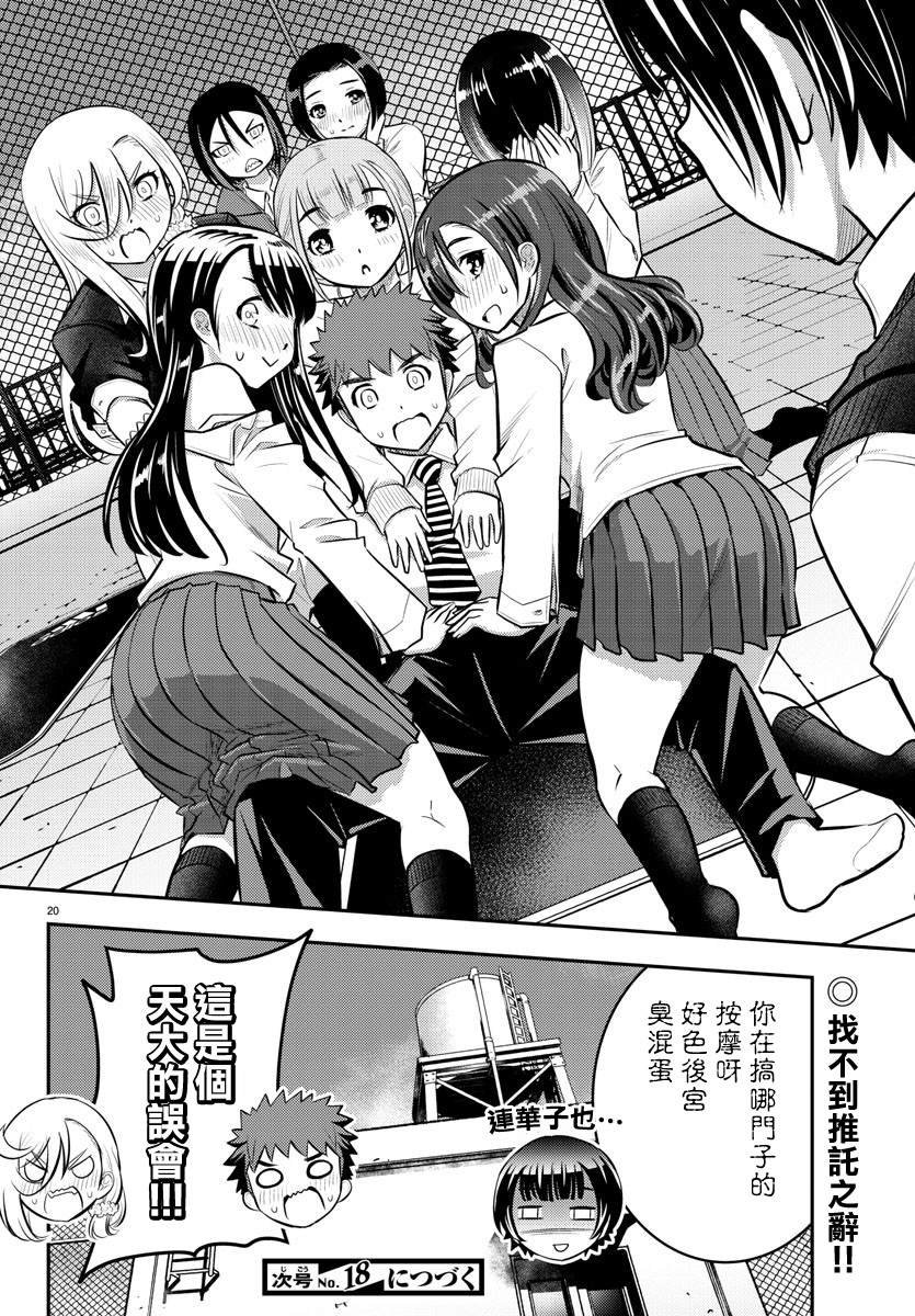第50话