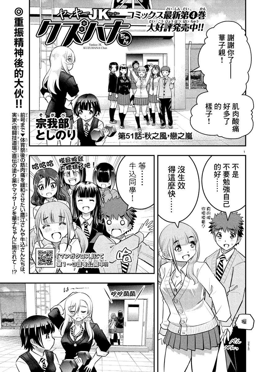 第51话