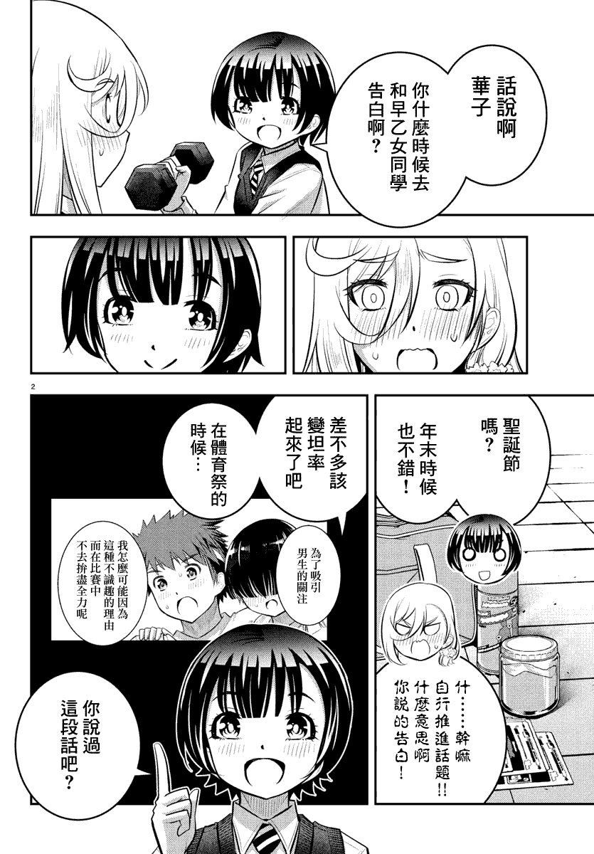 第51话