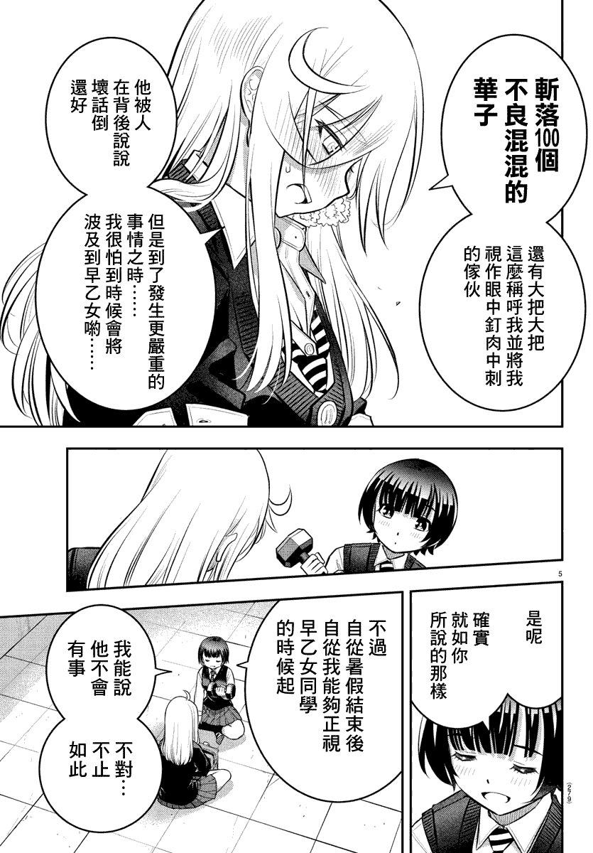 第51话
