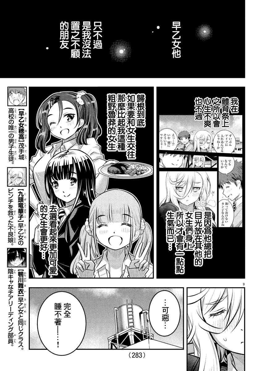 第51话