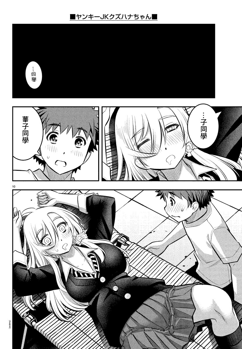 第51话