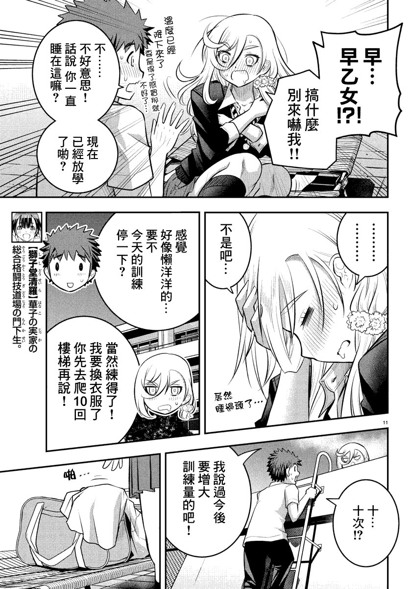 第51话