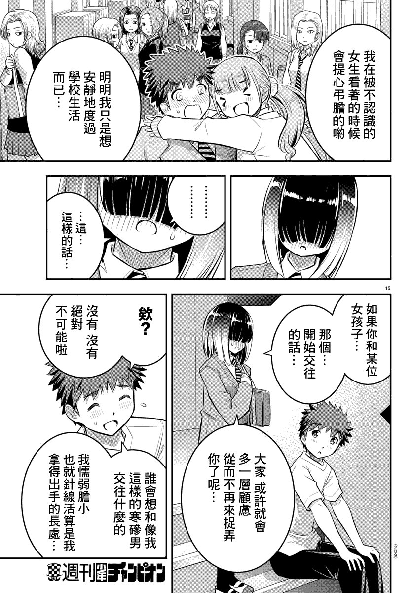 第51话