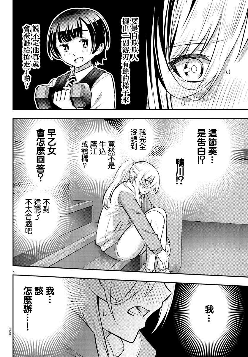 第52话