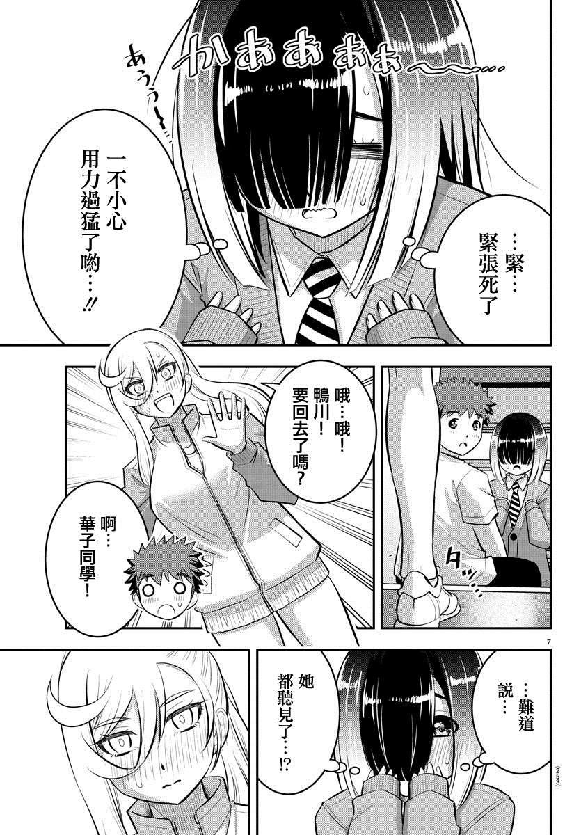 第52话
