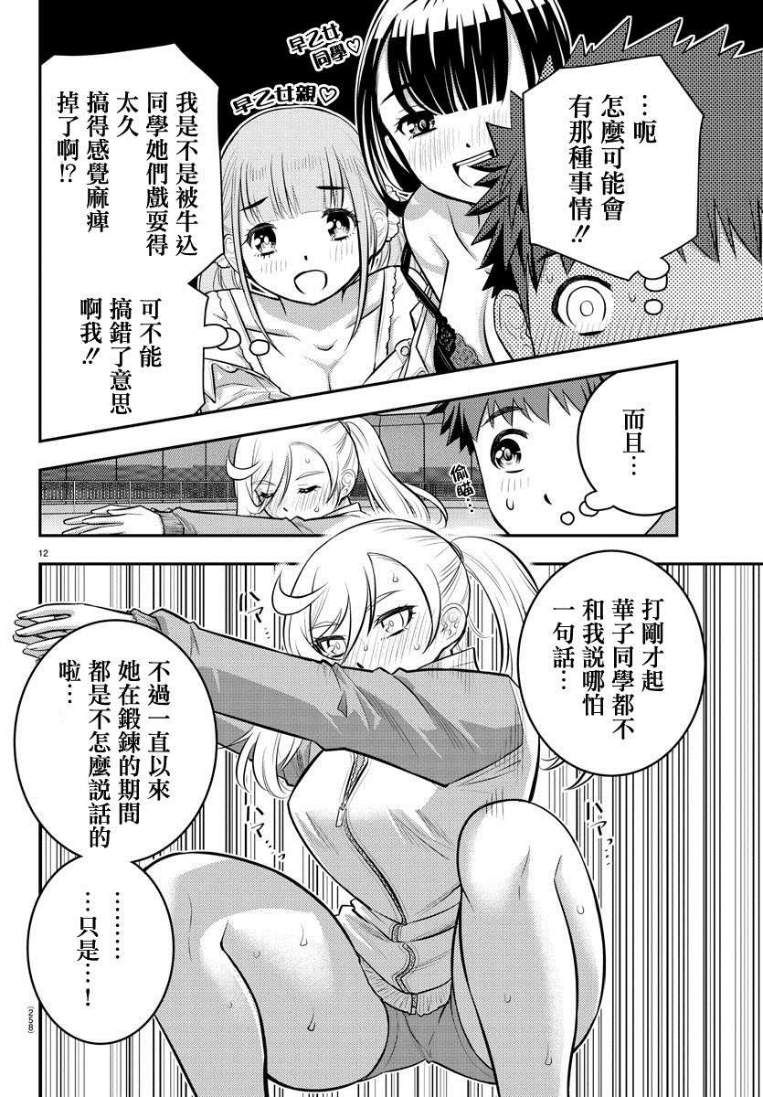 第52话