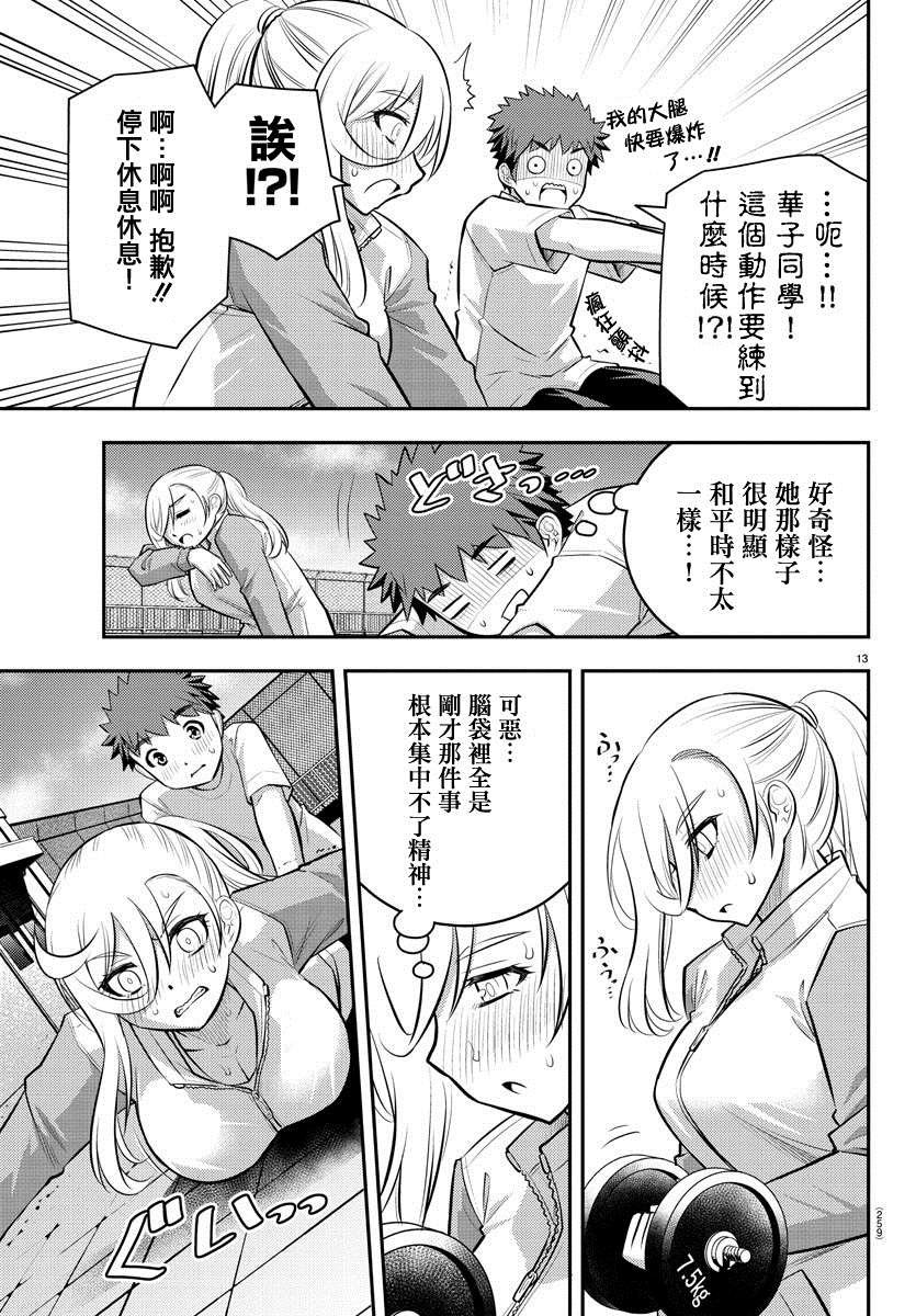 第52话