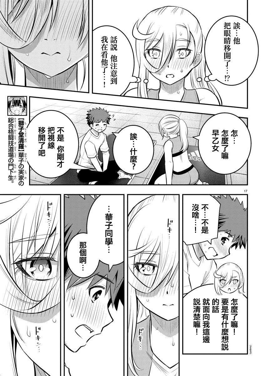 第52话