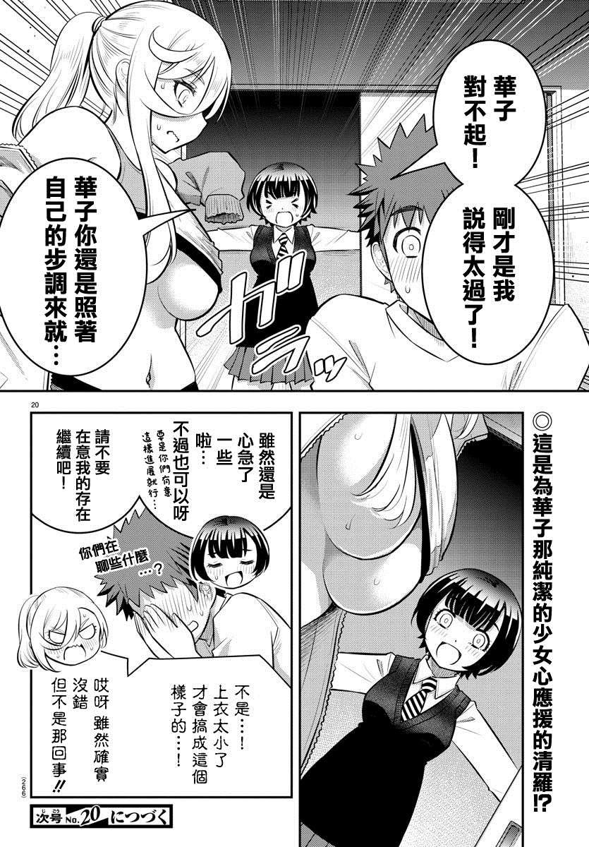 第52话