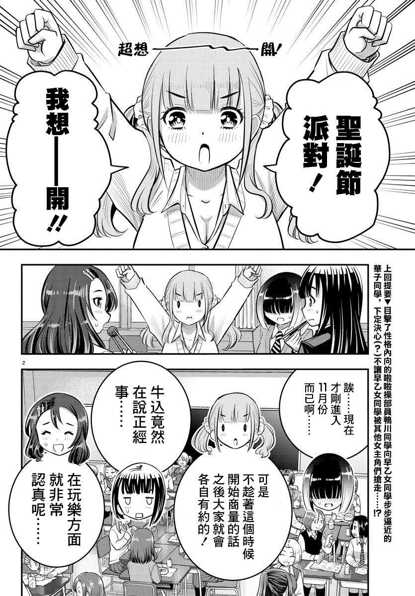 第53话