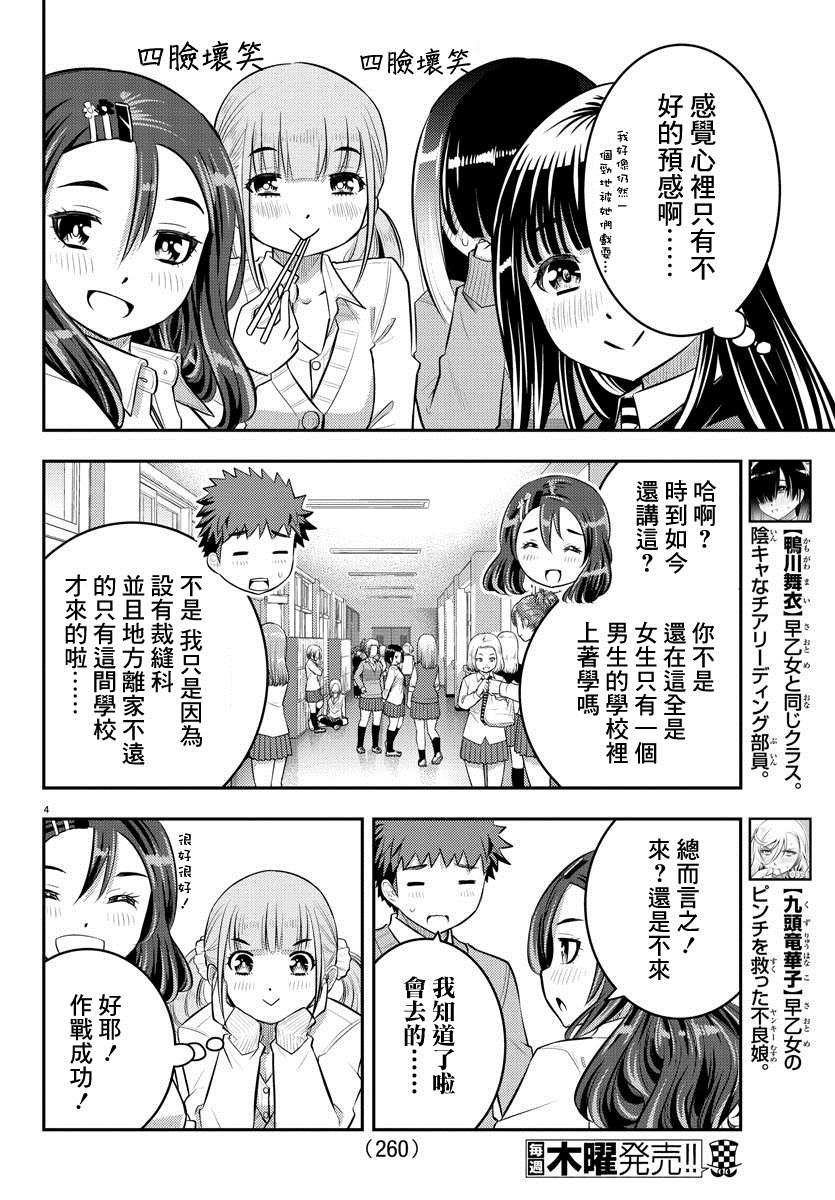 第53话
