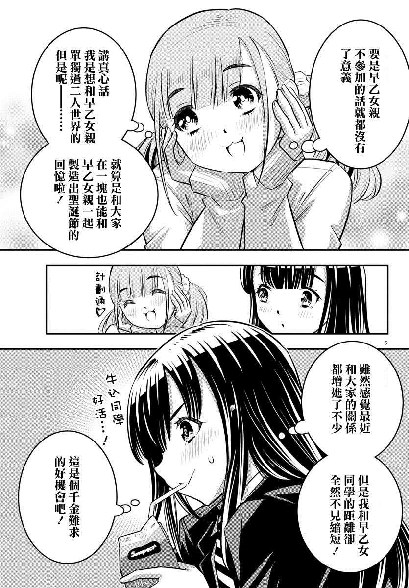 第53话