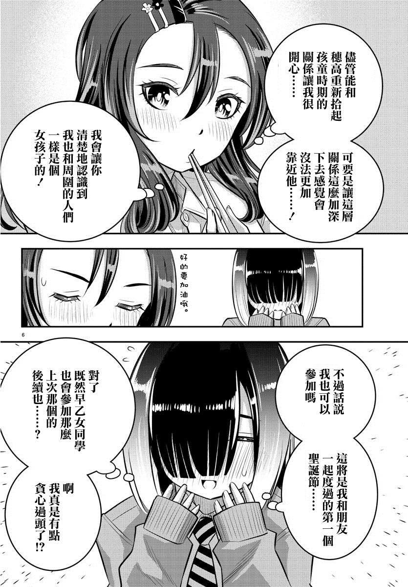 第53话