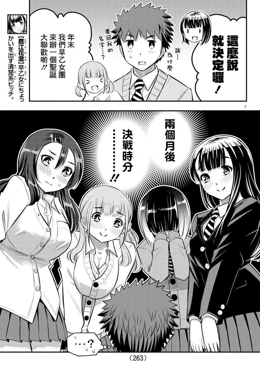 第53话