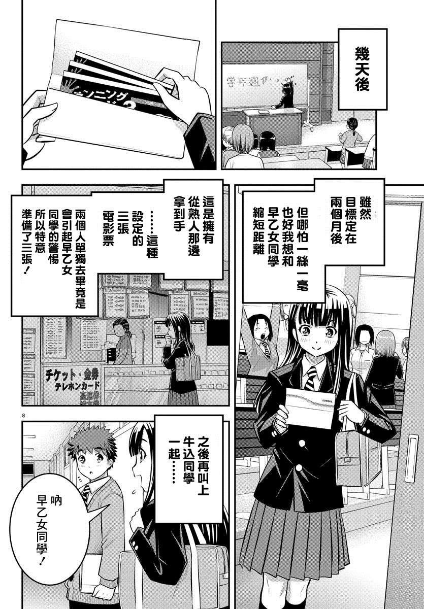 第53话