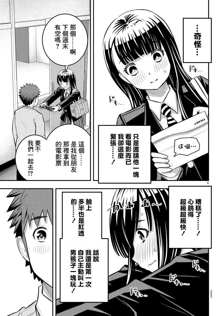 第53话