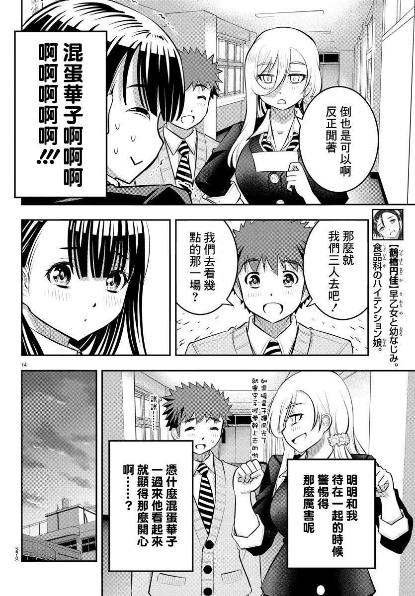 第53话