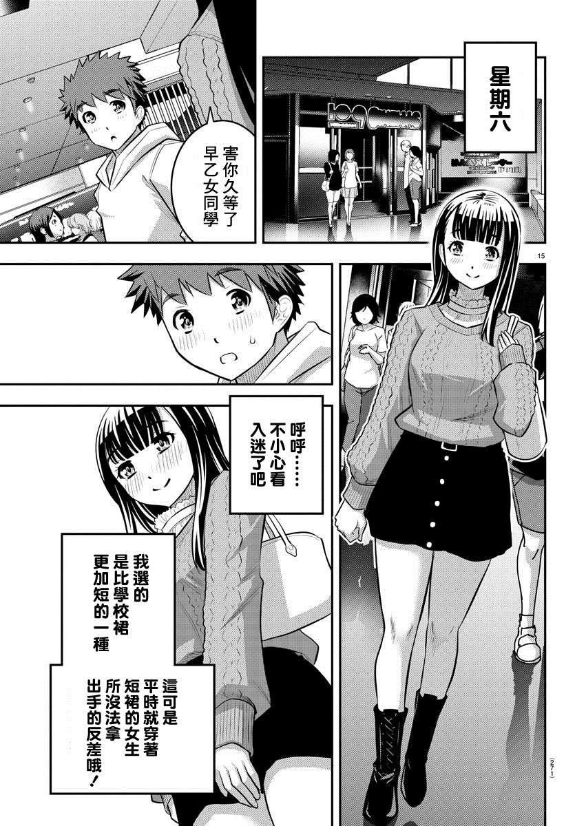 第53话