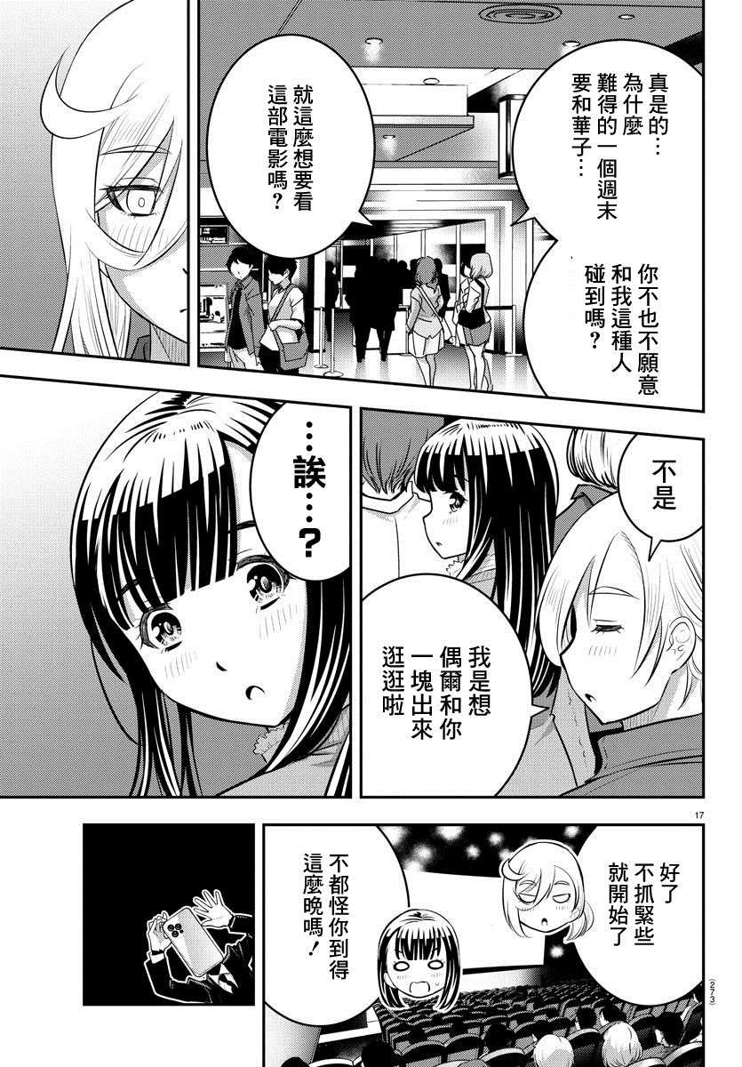 第53话