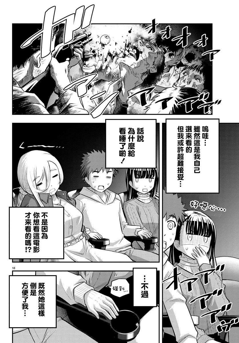 第53话