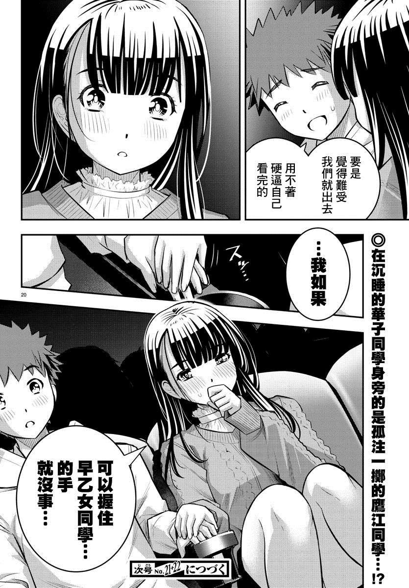 第53话