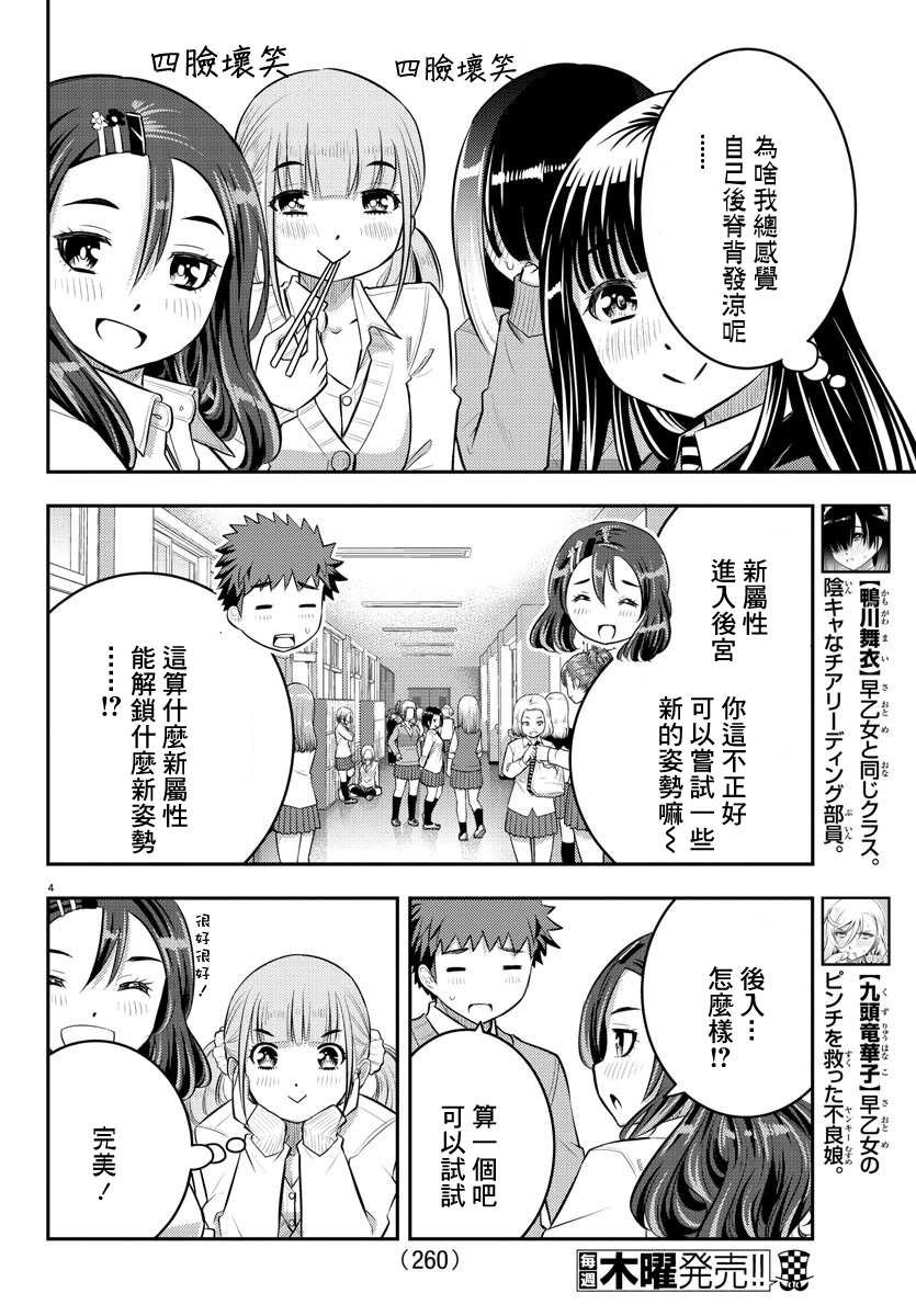 第53话