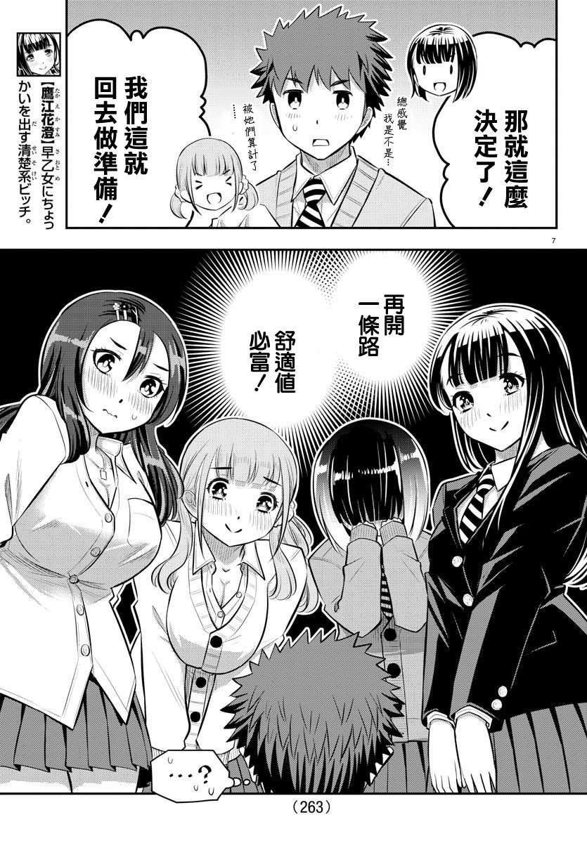 第53话