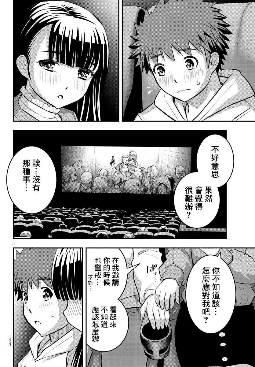 第54话