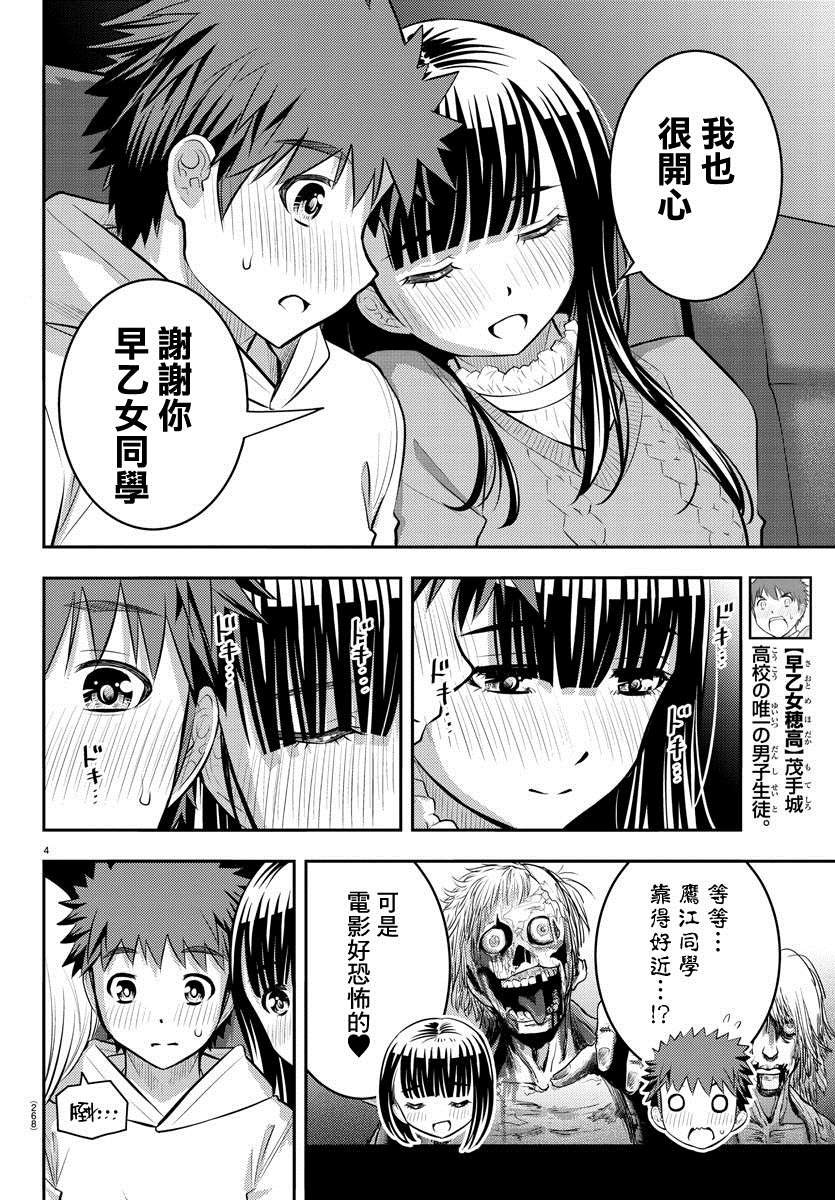第54话