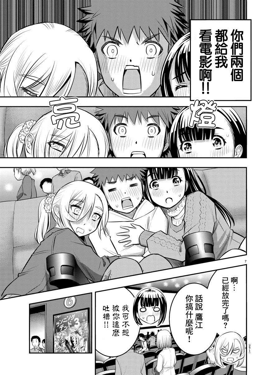 第54话