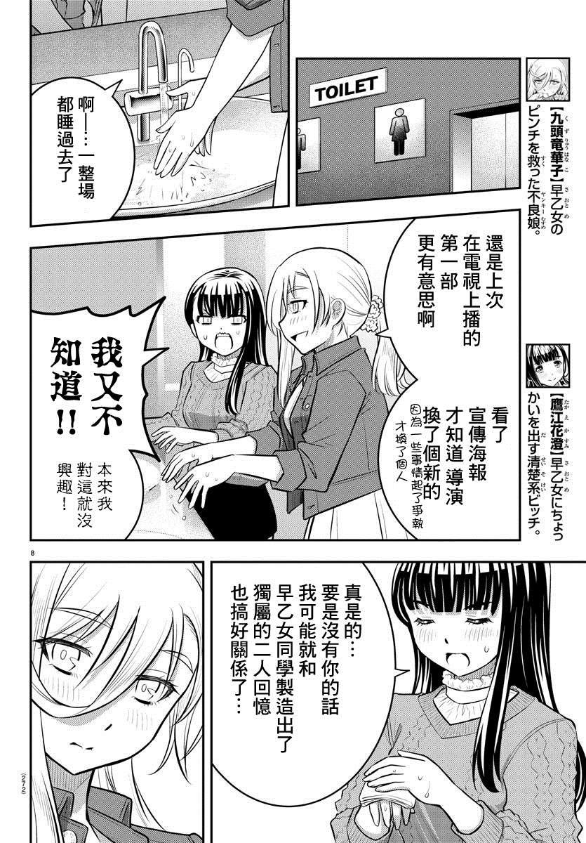 第54话