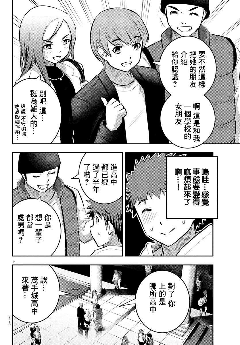 第54话