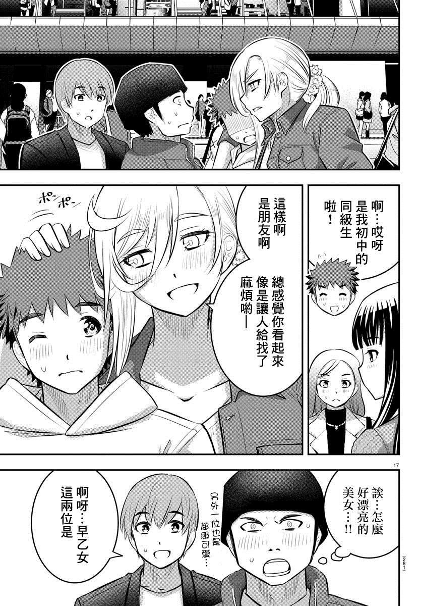 第54话