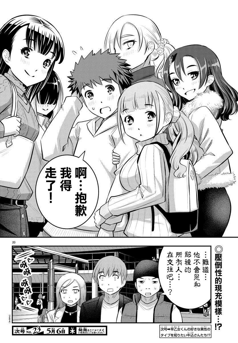 第54话