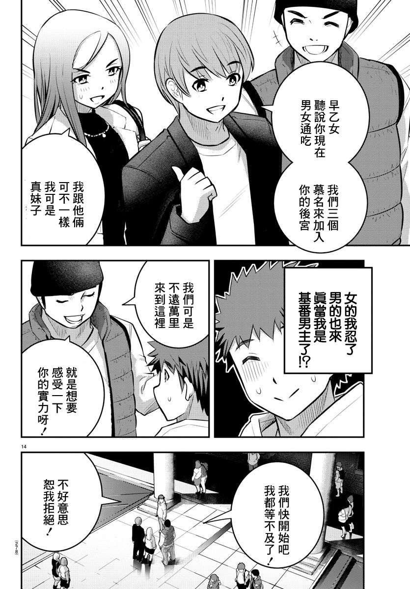 第54话