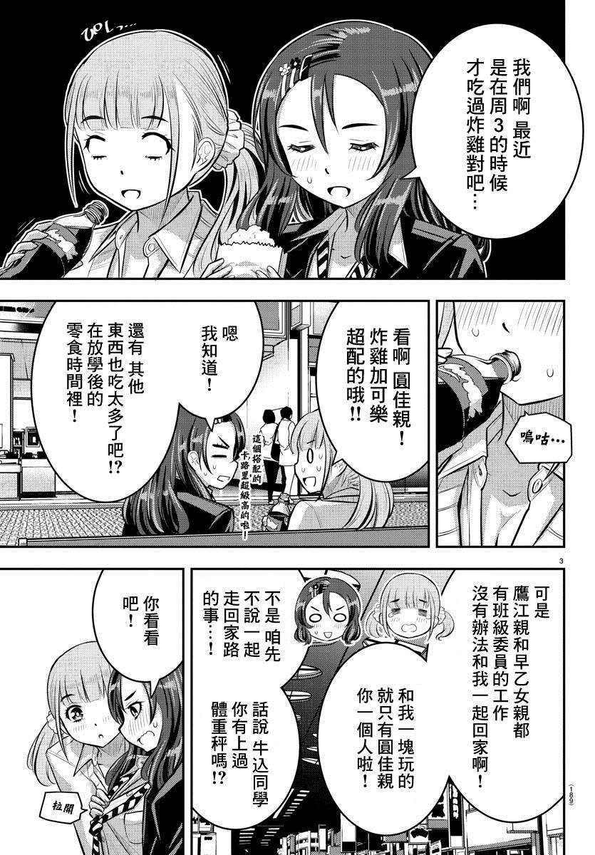 第55话