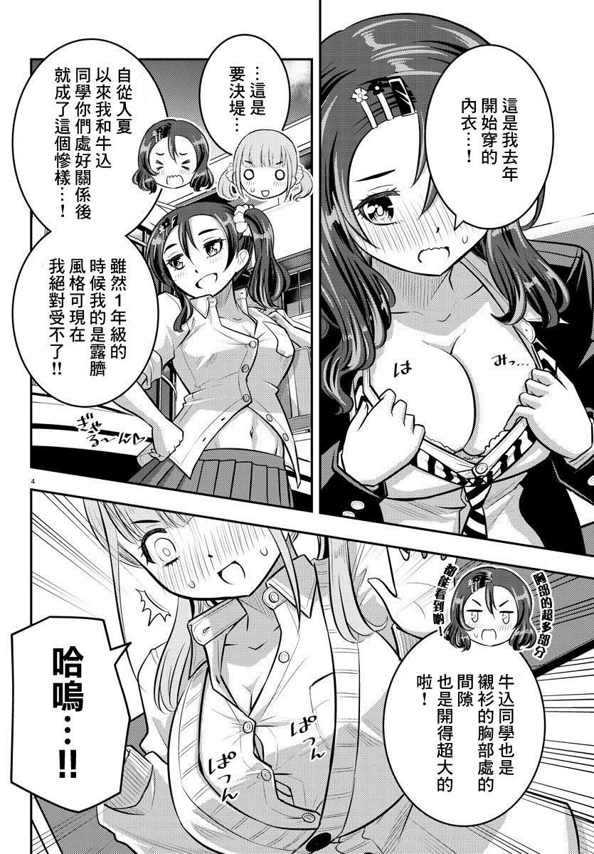 第55话